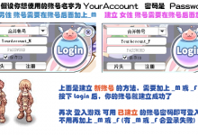 如何注册原生仙境游戏账户-原生仙境丨打造最真实的RO环境